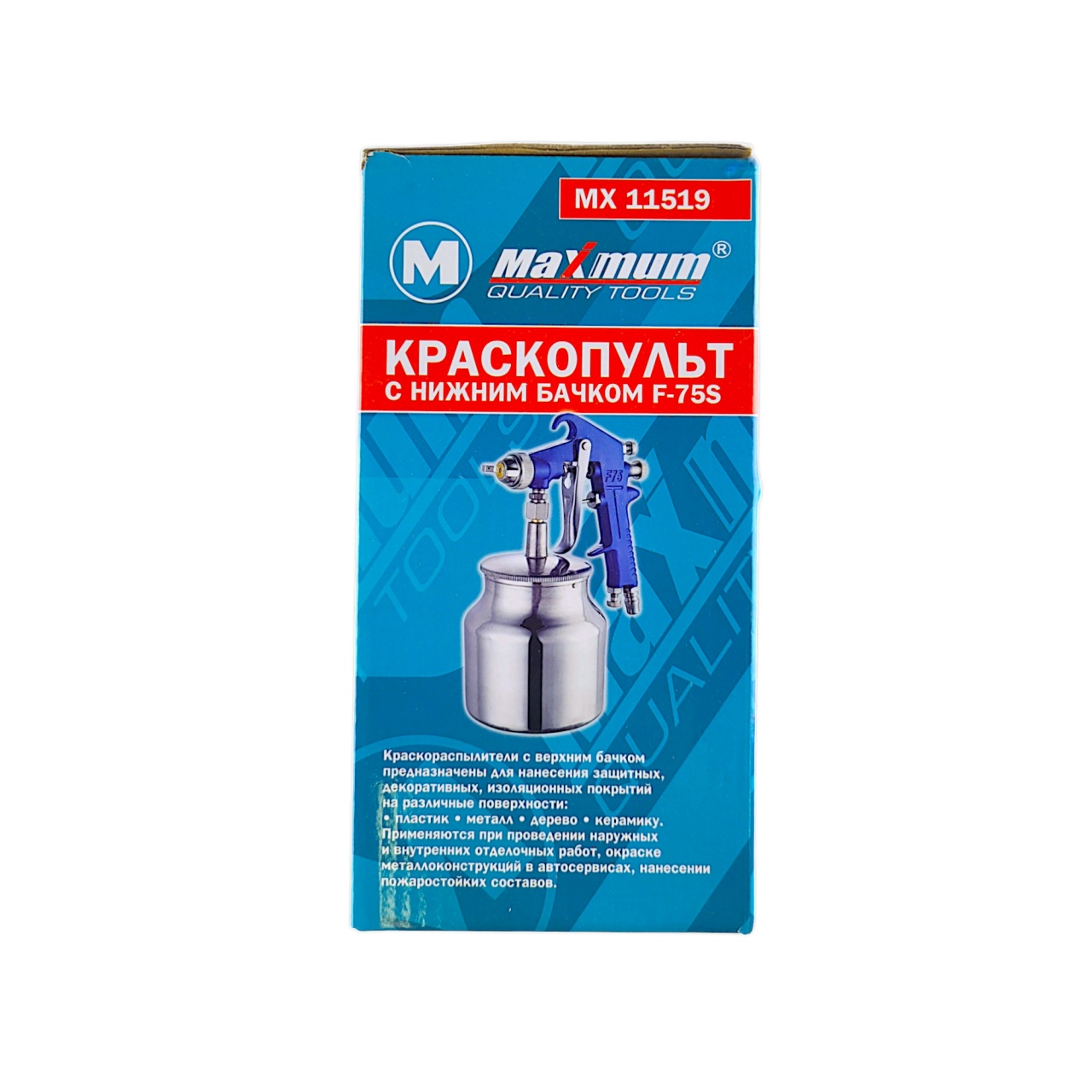 краскопульт пневматический f75s, нижний бак 1 л., алюминий, «maximum» mx 11519 оптом