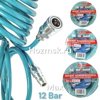 Шланг компрессора PU 15 м, 5*8 мм, пневматический, "MAXIMUM"MX 13711 оптом